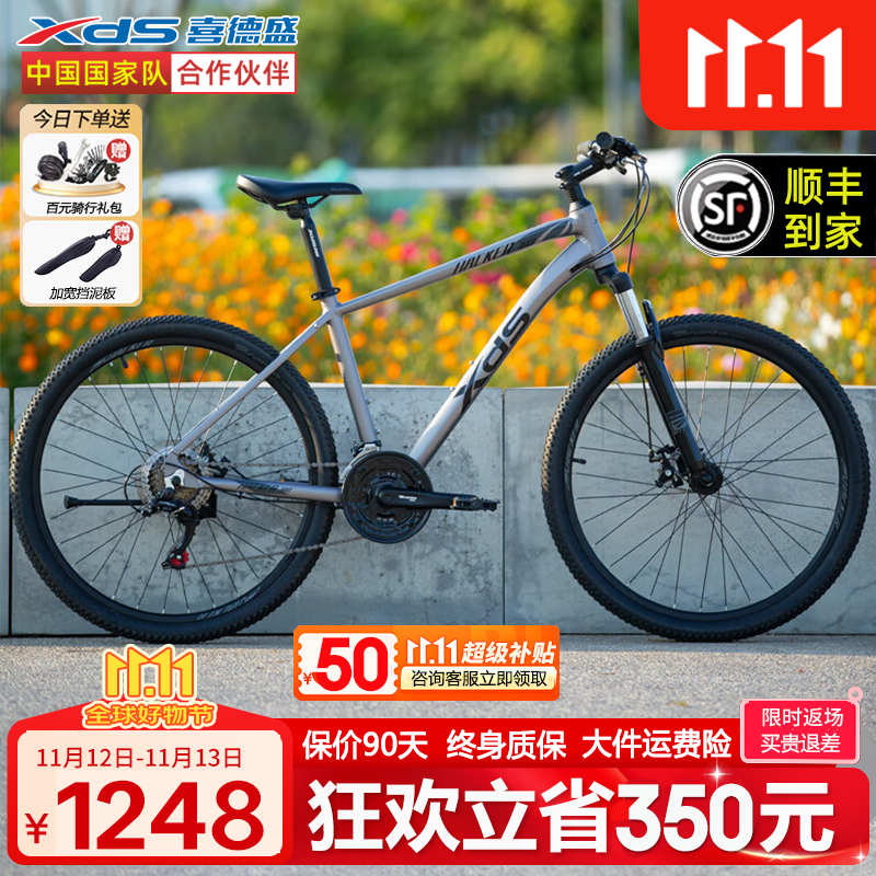 喜德盛（xds）26款山地自行车成人黑客380黑客350黑客500黑客700男士学生上班女 灰黑17寸【黑客380】