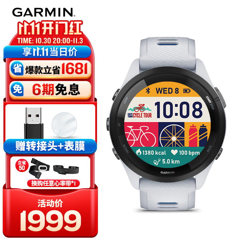 佳明（GARMIN）FR265心率跑步户外运动智能手表生日礼物Forerunner265月光白