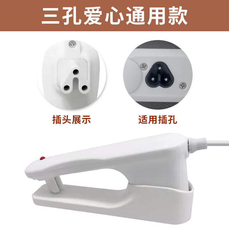小洁匠选通用型三孔电热水袋充电线暖手宝电源线电暖宝两插头暖宝宝充电器 爱心通用