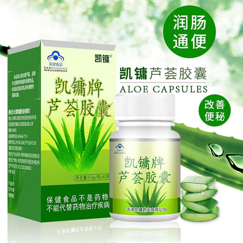 凱鏞蘆薈軟膠囊中老人促進(jìn)腸道溫和蠕動(dòng)呵護(hù)脾胃虛弱成人通用調(diào)理腸胃 1瓶裝