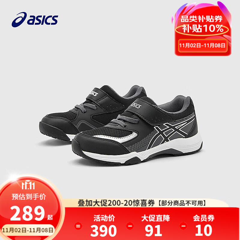 亚瑟士亚瑟士童鞋25年新体测训练跑步鞋魔术贴平衡车LAZERBEAM K 001 29.5