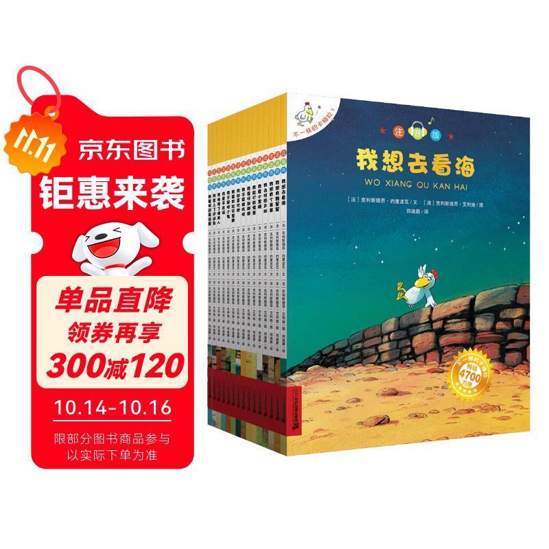 不一样的卡梅拉手绘注音版(套装1-15册)经典畅销儿童绘本幼儿园大班一年级绘本课外阅读书籍自主阅读3-6-12岁 暑假作业 一升二暑假衔接 小升初暑假衔接