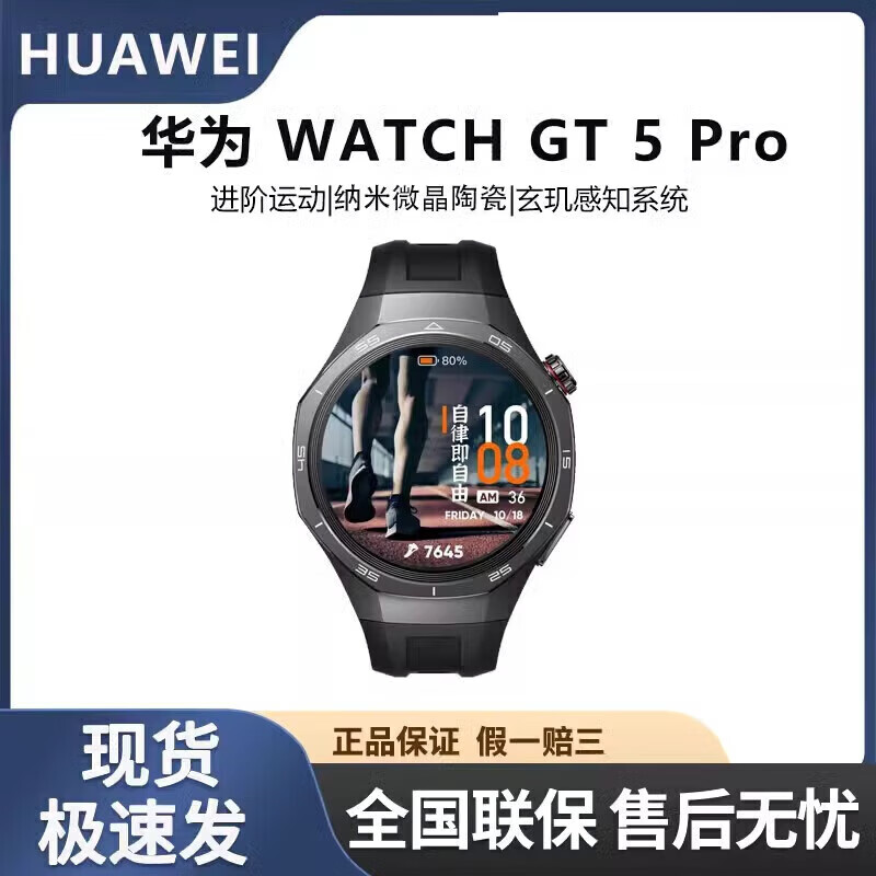 HUAWEI/Ϊ WATCH GT 5 Pro 46mm ֱ ʯ 1489Ԫ