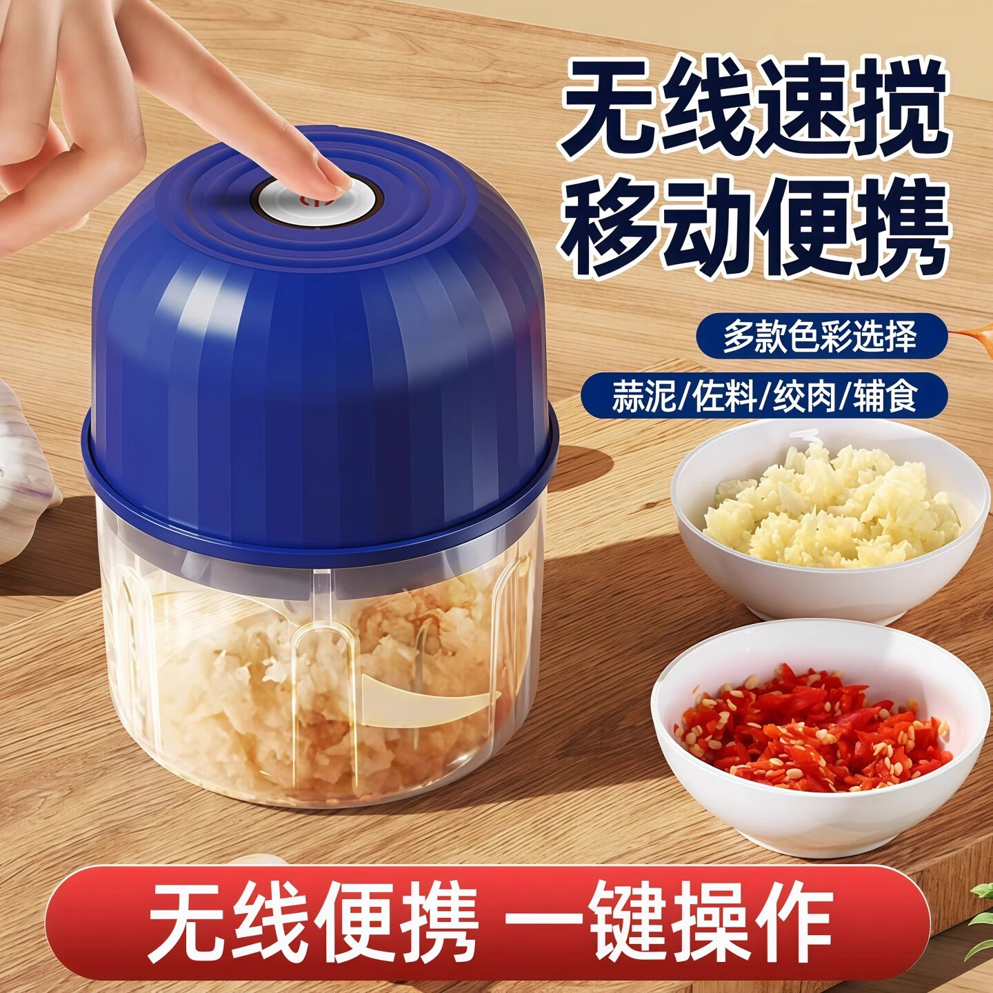 鹏境绞蒜器绞肉机蒜蓉机多功能料理机辅食机自动切菜机压蒜器蘸料必备 蓝色pp杯 0.26L 2页刀 0.26L