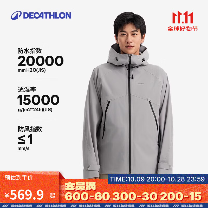 迪卡侬（DECATHLON）硬壳冲锋衣男女春秋登山防风防水单层夹克风衣运动外套MH500 2024 男款-星际灰-亚洲版-2025年新 L