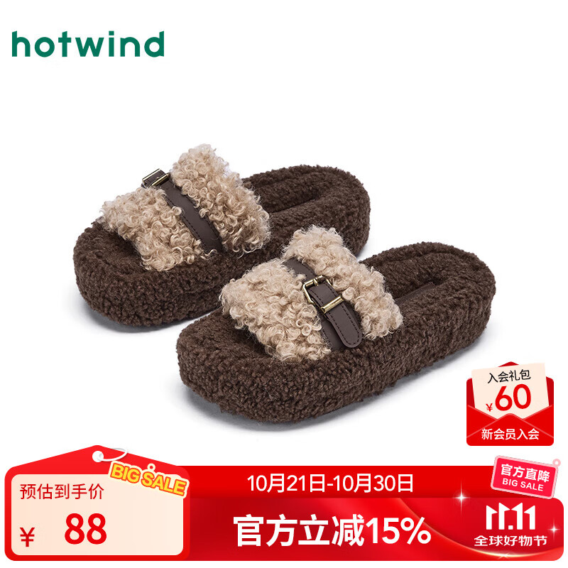 热风（Hotwind）加绒毛毛鞋女2025年冬季新款厚底小个子百搭拖鞋休闲家居拖 08杏色 37-38 37-38