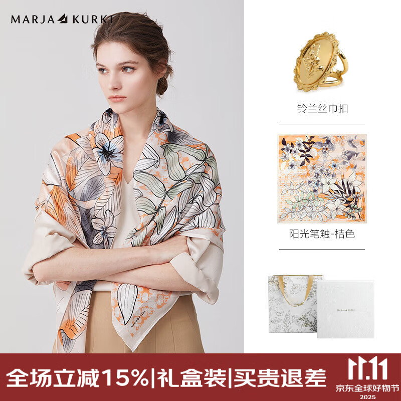瑪麗亞·古琦（MARJA KURKI）真絲絲巾女送長(zhǎng)輩禮盒媽媽大方巾 加大高檔桑蠶絲圍巾絲綢禮物 桔色絲巾扣套盒