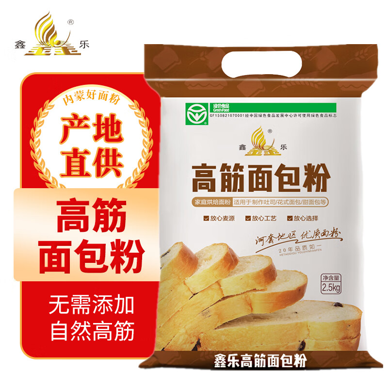 鑫樂高筋面包粉2.5kg河套紅小麥自然高筋烤箱面包機(jī)烘焙綠色食品 5斤綠標(biāo)面包粉（高品質(zhì)高筋面粉）