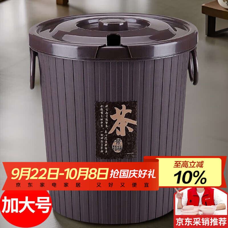 星坊茶渣桶 茶水桶废水桶滤茶桶茶渣茶叶泡茶具排水干湿分离垃圾桶
