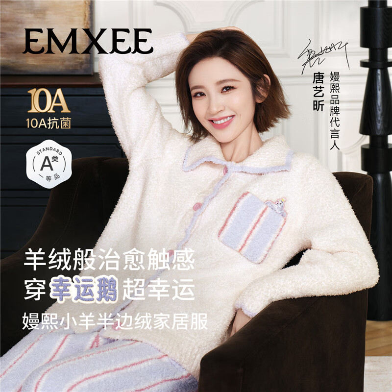 嫚熙（EMXEE）幸运鹅秋冬牛油果半边绒月子服加绒产妇哺乳孕妇睡衣家居服 幸运鹅-柔紫色（有调节带） L