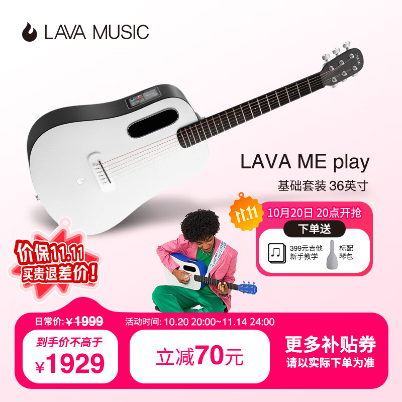 拿火吉他（LAVAGUITAR）LAVA ME play智能民谣吉他初学者乐器入门旅行自学吉他 雾灰配霜白【配标准琴包】 36英寸