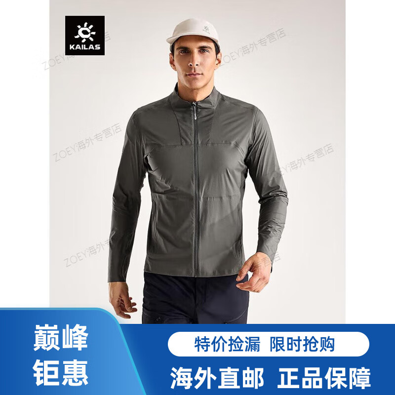 凱樂石KAIAS輕薄風(fēng)衣男彈力膚戶外休閑透氣耐磨皮膚衣外套 蒼沙灰 XS