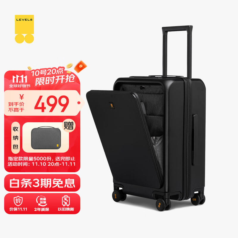 地平线8号（LEVEL8）行李箱旅行拉杆箱20英寸男女商务登机箱前开盖万向轮密码箱黑色