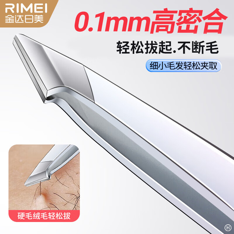 金达日美细胞夹去黑头眉毛夹子闭口专用细胞夹超细0.01医用黑头清洁工具 RIMEI-渐变粉【钩口】眉夹 1支