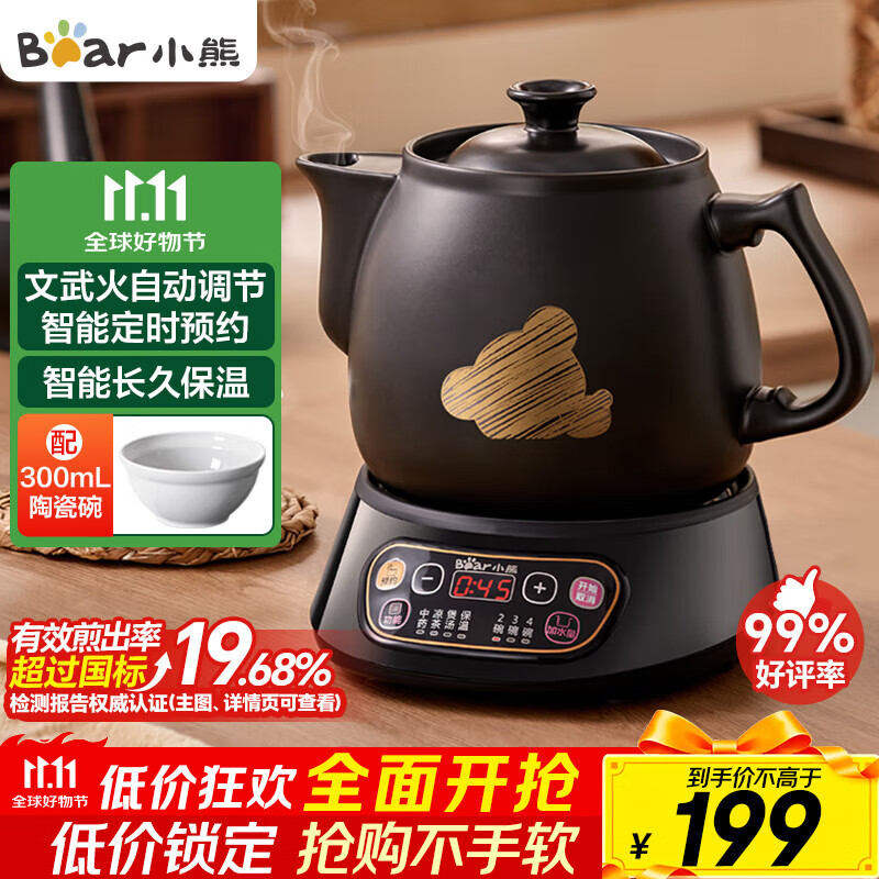小熊（Bear）智能煎药壶 中药壶 中药锅 熬药电砂锅 全自动中药罐中药煲3升大容量分体式陶瓷家用 JYH-A30A1