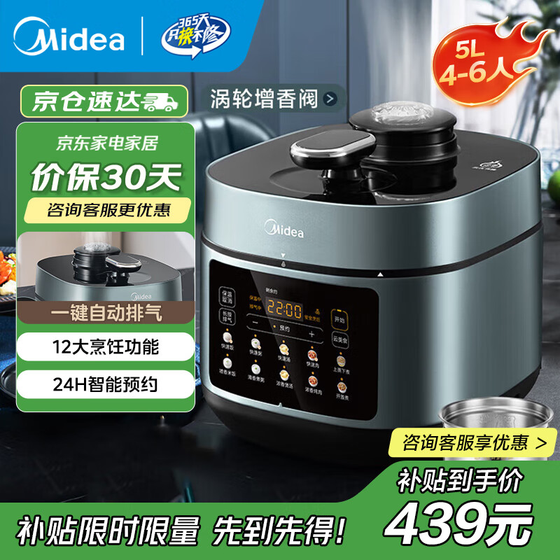 美的（Midea）浓香电压力锅0涂层钢胆高压锅5L双胆智能预约家用触控煲汤煮饭饭煲552N自动排气4-6人 C552N 