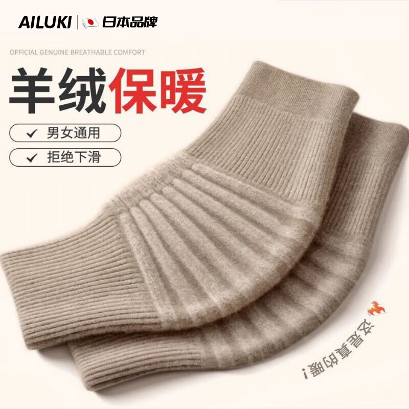 AILUKI日本高端山羊绒护膝盖套保暖老寒腿男女士关节老年人专用发热加厚 高弹四季保暖款-肤色 L【100-130斤】