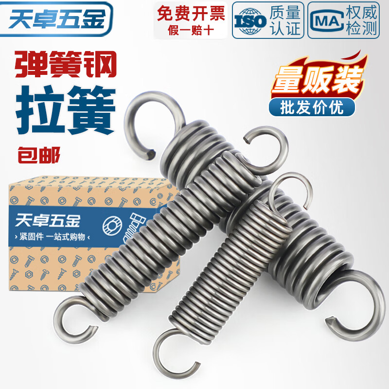 天卓五金小弹簧现货拉簧带钩定制强力拉伸平板车不锈钢烤箱拖把镀锌回拉簧 3.5*25*200(开口)-1个