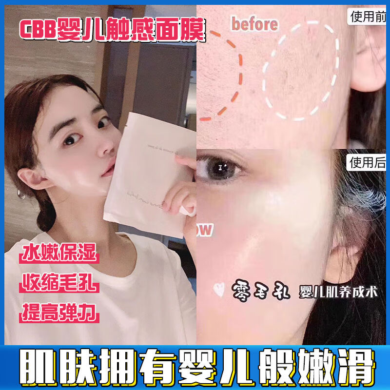 日本婴儿面膜commeunbebe嫩肤修覆婴儿肌日本婴儿触感面膜 三片