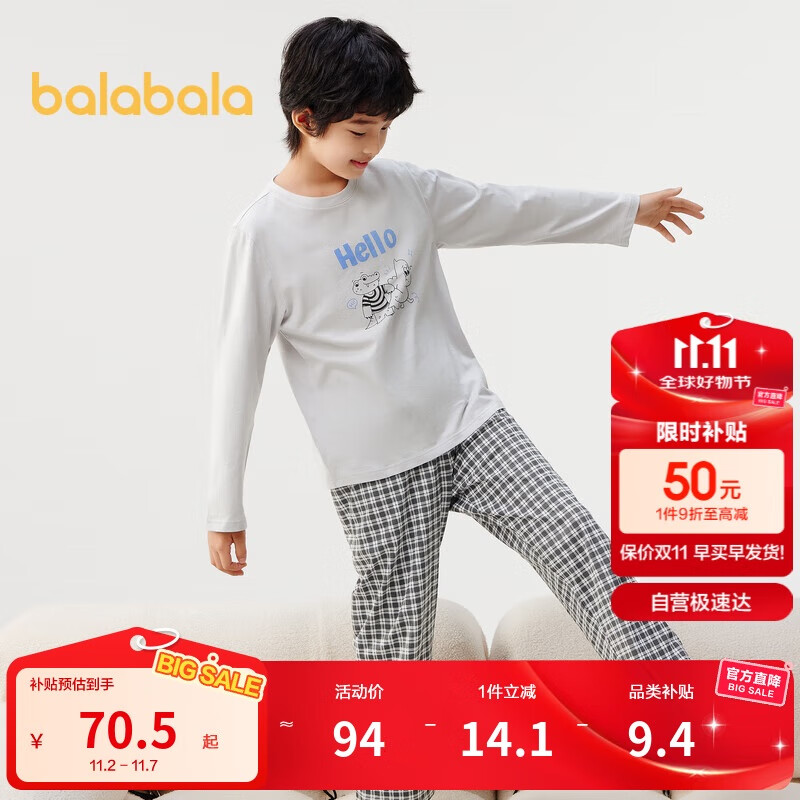 巴拉巴拉儿童睡衣套装棉2025秋男童家居服女童【ninigogoIP】209925171201