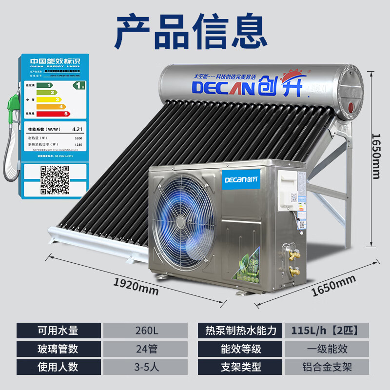 2025年空气能热水器值得买吗?这7款高效节能,家用最省心,你选对了吗?-图片6