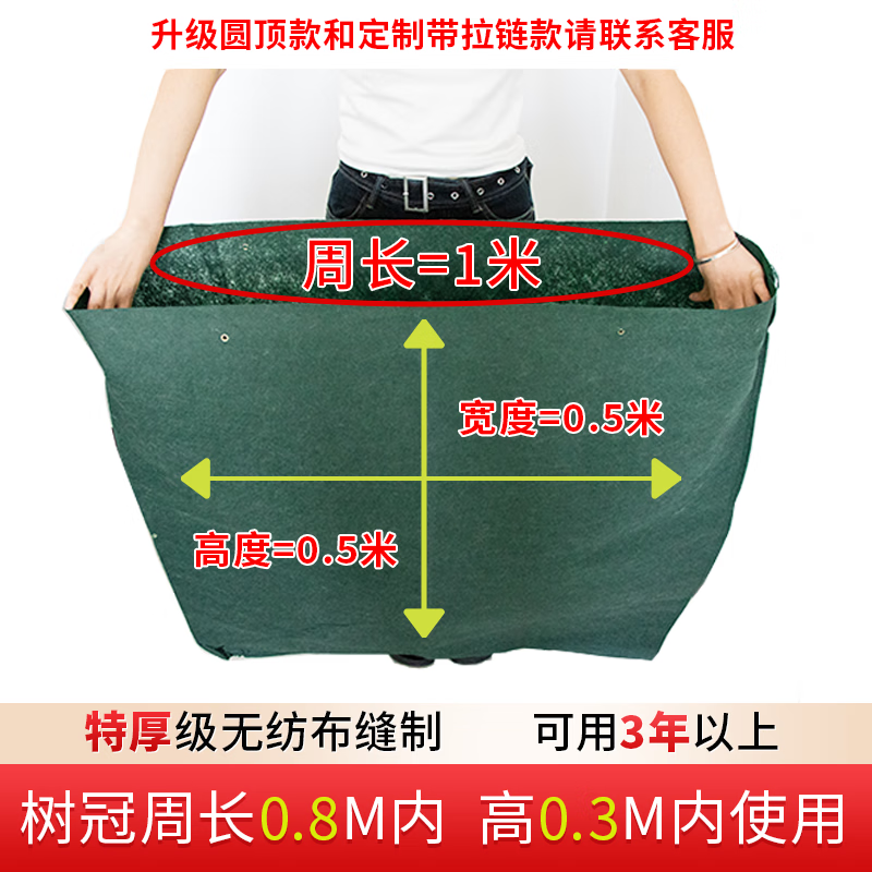植物防寒保暖罩果树保温布袋植物过冬防风无纺布花卉树木绿植防冻 【加厚防寒罩】宽0.5米 高度0.5米(袋口周长1米)