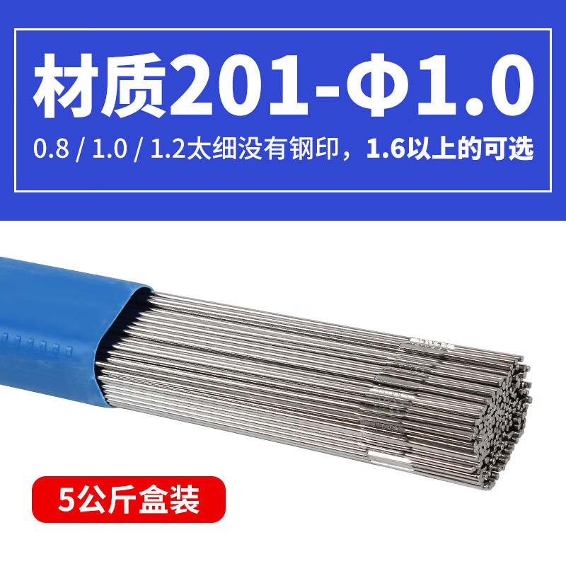 申嘉焊材正宗304焊絲201氬弧焊絲316L直條308電焊絲廠家直供 201_1.0五公斤