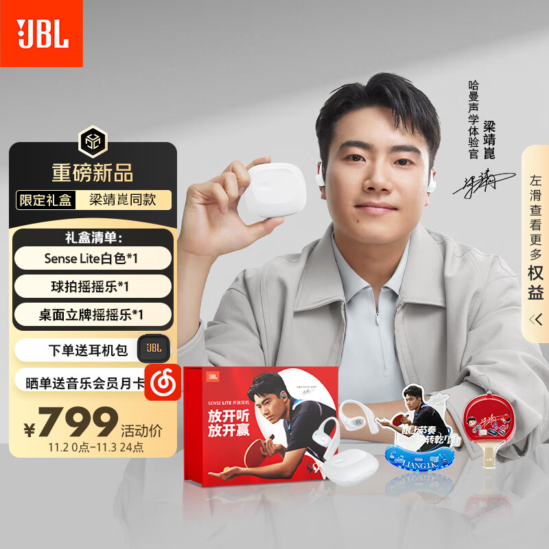 JBL Sense Lite������ͬ����� ����Ȧ���ʰ濪��ʽ�������������ǹǴ����Ҷ�ʽ ��ɫ �Ͷ����ܱ�