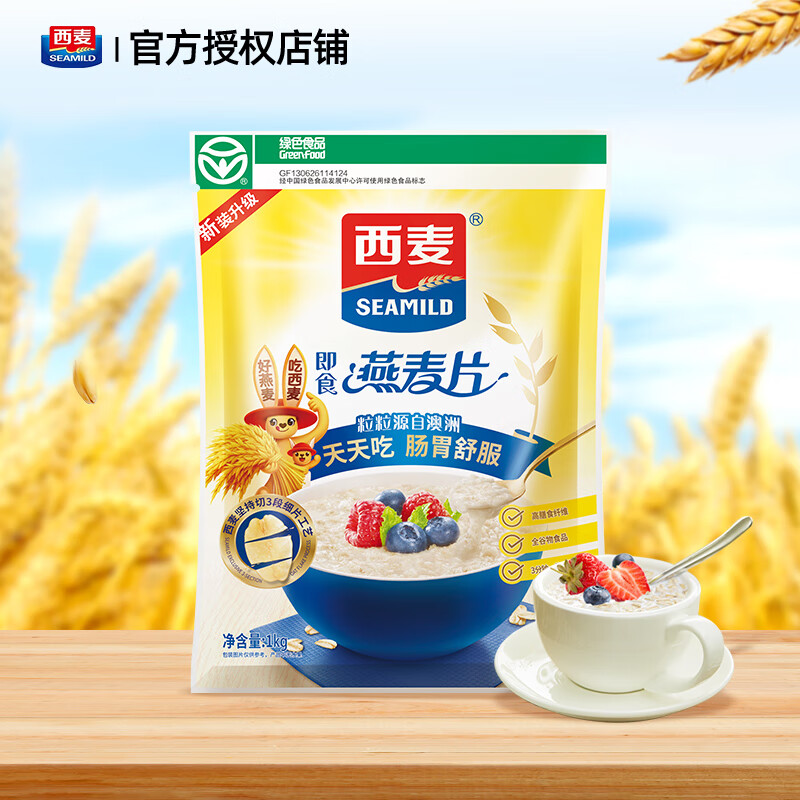 西麦 即食燕麦片 冲饮谷物代餐营养早餐 膳食纤维  燕麦片1000g/袋