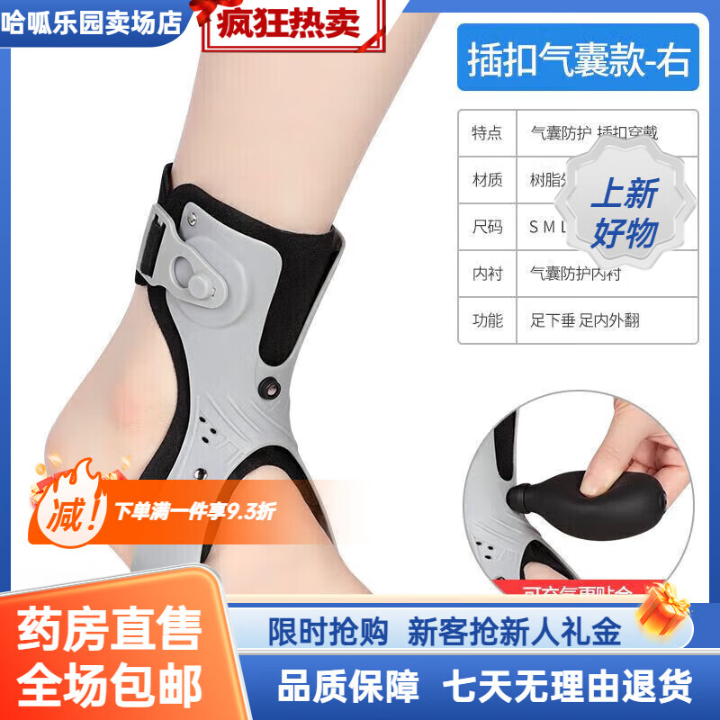冠愛（GUANAI）醫(yī)用踝關(guān)節(jié)固定支具腳托冠愛足內(nèi)外翻器中風(fēng)偏癱康復(fù)器材矯形器足 S碼(鞋碼3134) 【支具有區(qū)分尺碼 下單請留意】