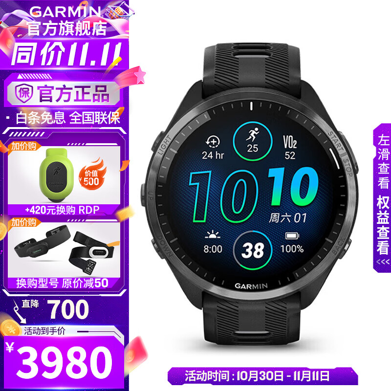 佳明（GARMIN）FR965运动智能手表户外马拉松跑步铁三跑马表心率血氧游泳礼物 Forerunner 965 极夜黑