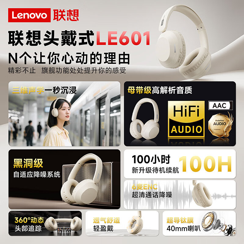 联想（Lenovo）【新款旗舰】头戴式蓝牙耳机蓝牙6.0真无线智能通话降噪柔软舒适耳罩音乐电竞游戏低延迟带麦 卡其米【AI通话降噪+旗舰蓝牙V6.0】 360°全景空间音效-空气感舒适佩戴