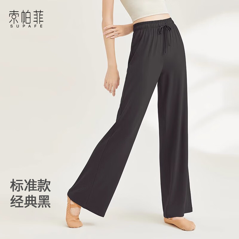 索帕菲（SUPAFE）舞蹈褲古典舞練功服舞蹈女褲子成人2025新款中國舞現(xiàn)代舞形體跳舞 標(biāo)準(zhǔn)款-經(jīng)典黑 S