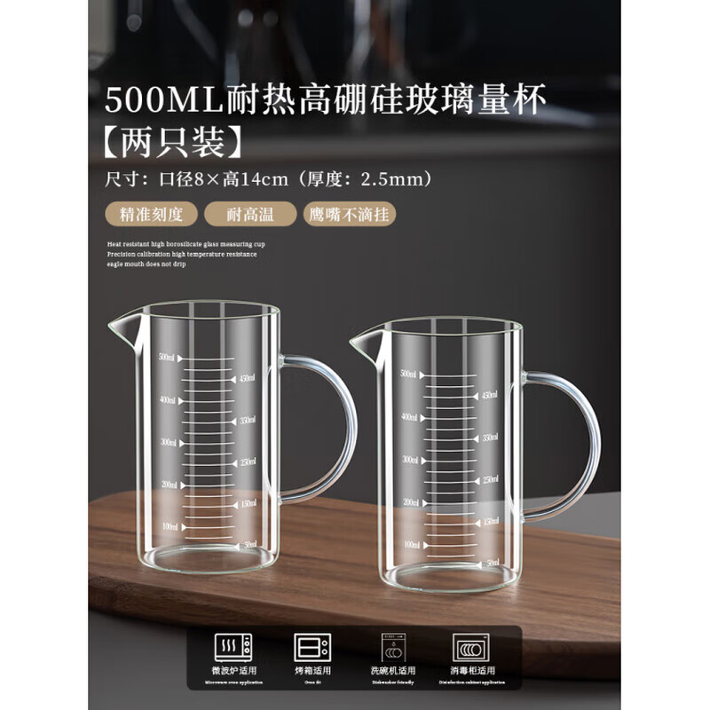 AILUKI日本玻璃量杯带刻度食品级厨房用杯打蛋液耐高温烘焙专用碗嘴杯子 500ML耐热高硼硅玻璃量杯【两只装】