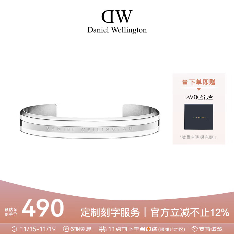 丹尼尔惠灵顿（DanielWellington）dw手镯银色时尚饰品百搭dw男女开口七夕情人节礼物女DW00400008