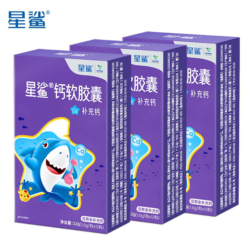 星鲨 钙软胶囊 儿童钙片 精选液体钙孕妇哺乳期补钙 1-17岁 钙软胶囊12粒×6盒