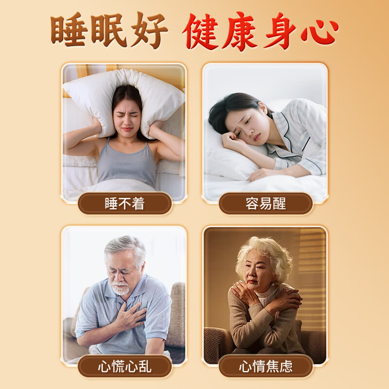 [润生乐寐]珍苓解郁胶囊 疏肝解郁养血安神改善助睡眠改善失眠多梦安神药成年人中老年气血神经衰弱otc 0.5g*12粒 3盒装 【解郁安神,90%选择】