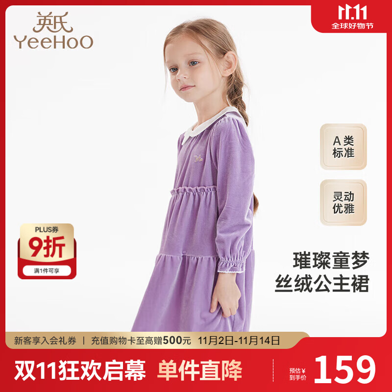 英氏女童连衣裙秋装女孩裙子中大童金丝绒连衣裙长袖裙子