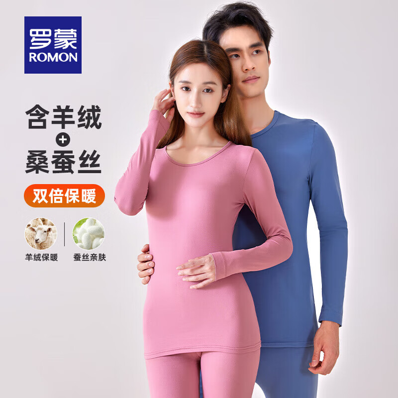 罗蒙(ROMON)【山羊绒+桑蚕丝】男女同款保暖套装2025秋冬新款双面绒保暖内衣 灰色(男) XL (男130-160/女120-140斤)