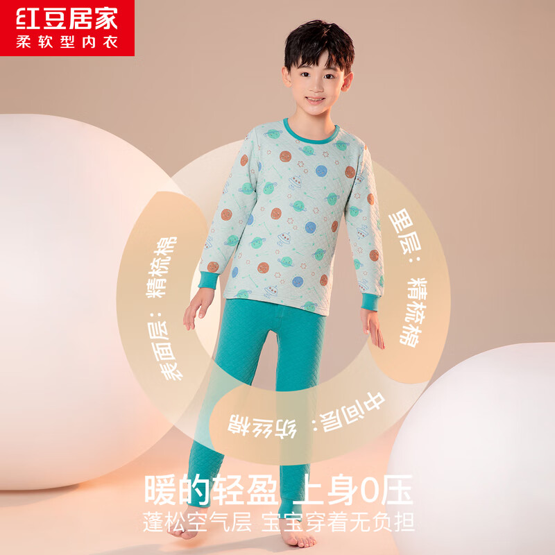 红豆(Hodo)【三层夹棉】儿童AAA抑菌保暖弹力透气轻盈柔软舒适贴身套装 湖蓝色 2XL 165