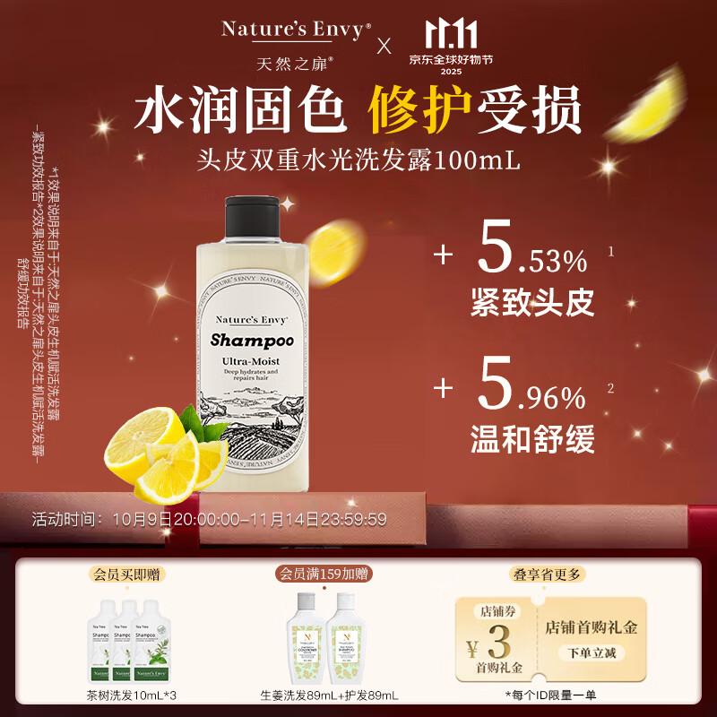 天然之扉（AOG Naturals）【高端沙龙系列】头皮双重水光洗发露100mL 柔顺水润蓬松修护舒缓