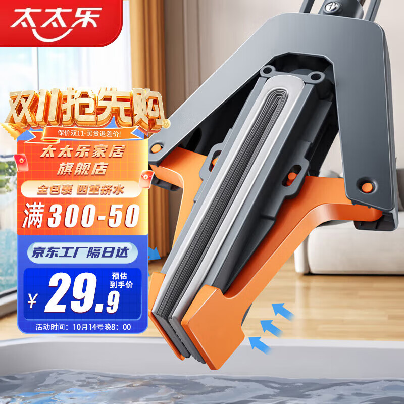 太太乐胶棉拖把33cm 2棉头家用一拖净款二次挤水对折式免手洗胶棉头拖把