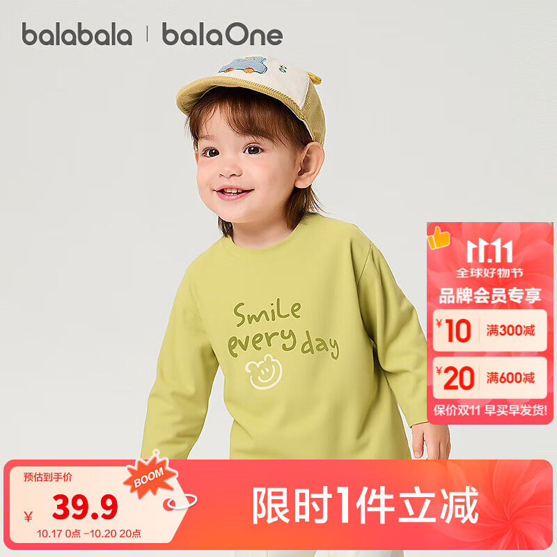 巴拉巴拉balaOne儿童t恤纯棉打底衫女童男童秋装2025新款长袖上衣 黄绿41172 100