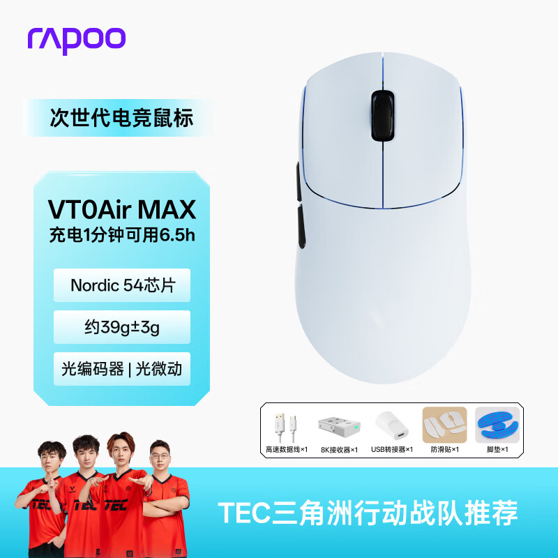 װأRapooVT0AirMAX˫8K С/˫ģϷ PAW3950жfps羺ɫ