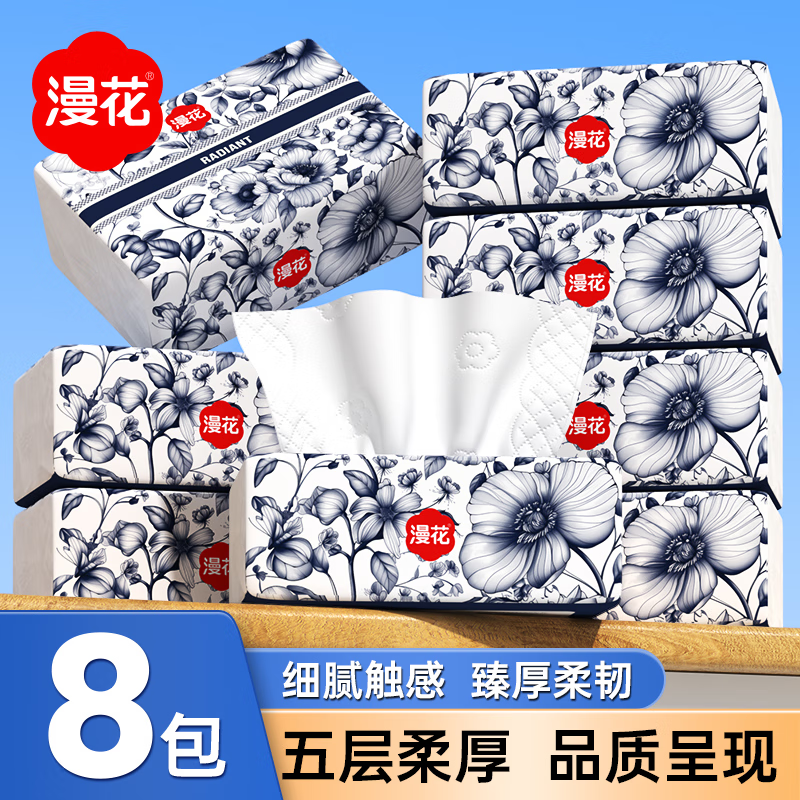 漫花中国风5层加厚纸巾抽纸优等品家用实惠装擦手卫生纸抽餐巾纸批发 漫花中国风抽纸 5层 280张*8包