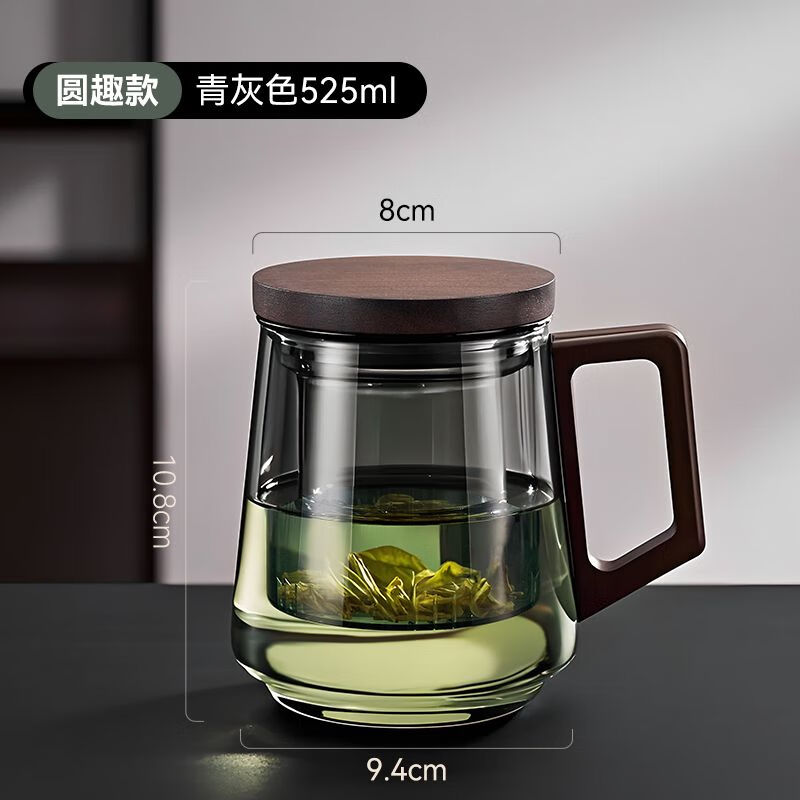 溥畔耐高温茶杯茶水分离杯个人专用泡茶玻璃杯男办公室带把家用水杯子 圆趣-青灰色525ml 高硼硅