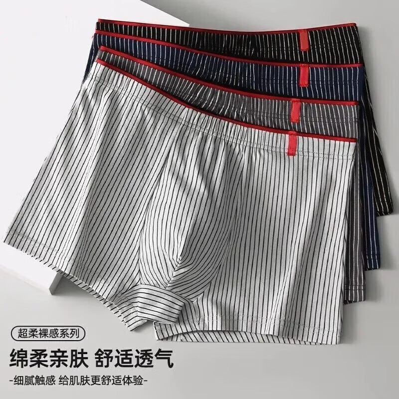 顶瓜瓜内裤男士抗菌透气棉质竖条纹男生四角裤衩男底裤头大码青少年 宝蓝+深麻灰+浅麻灰+黑色 4条 XL (100~120斤）