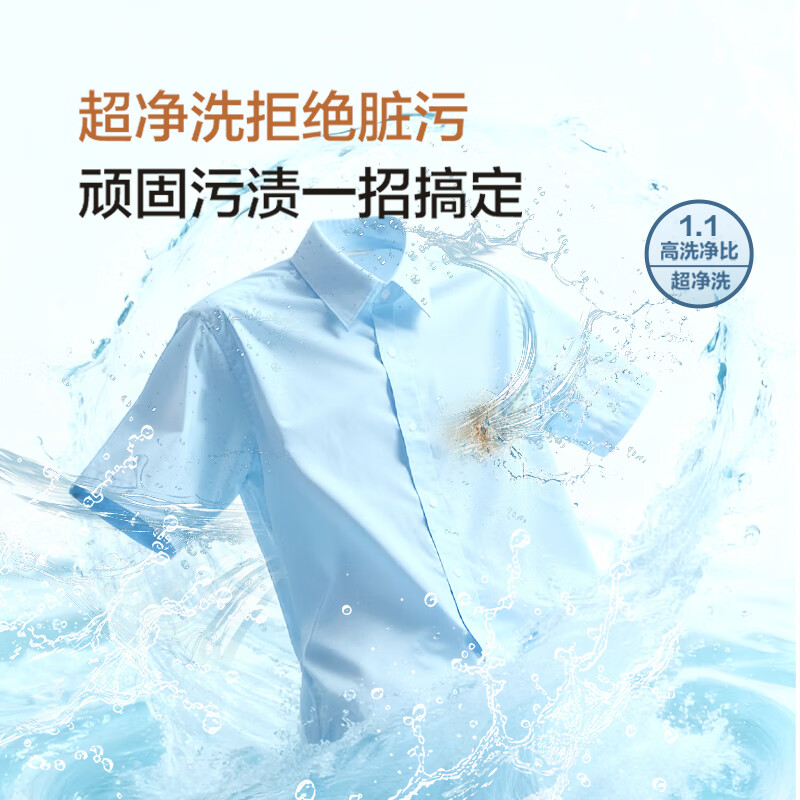 统帅（Leader）海尔出品 悦己波轮洗衣机 全自动家用 10公斤一级能效 京东自营以旧换新家电补贴 XQB100-L539