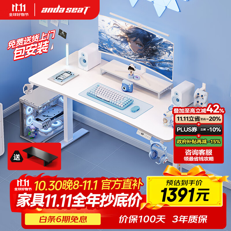 andaseaT安德斯特实木电脑桌电竞桌台式实木升降桌 未来pro白色升降1.6米