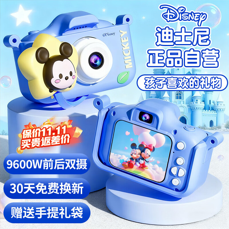 迪士尼（Disney）儿童照相机玩具数码拍照录像拍立得相机ccd男孩女孩玩具生日礼物